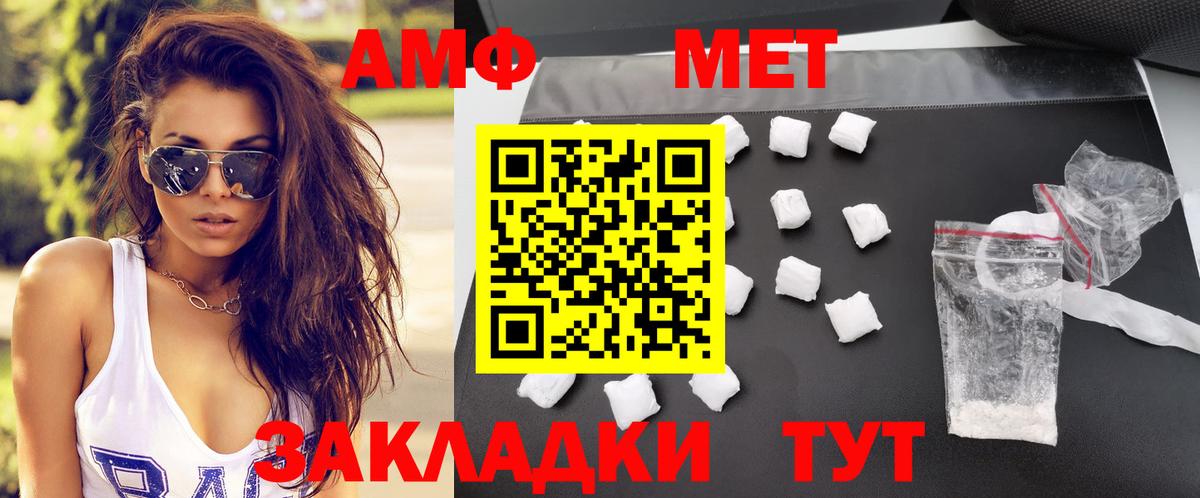 Amphetamine  Amphetamine 97%  Вход с VPN  Трёхгорный 