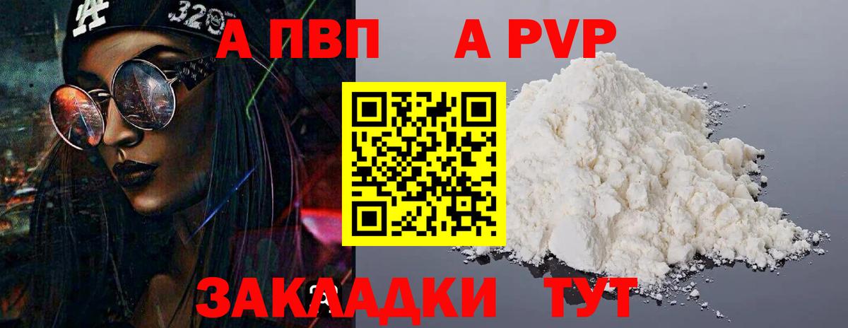 Альфа ПВП кристаллы  Альфа ПВП  Трёхгорный  Вход с VPN  APVP кристаллы 