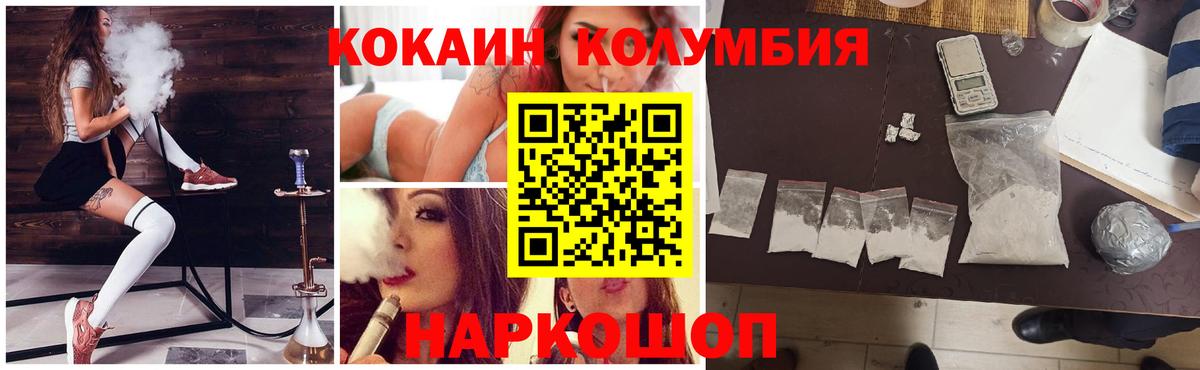 КОКАИН Перу Трёхгорный
