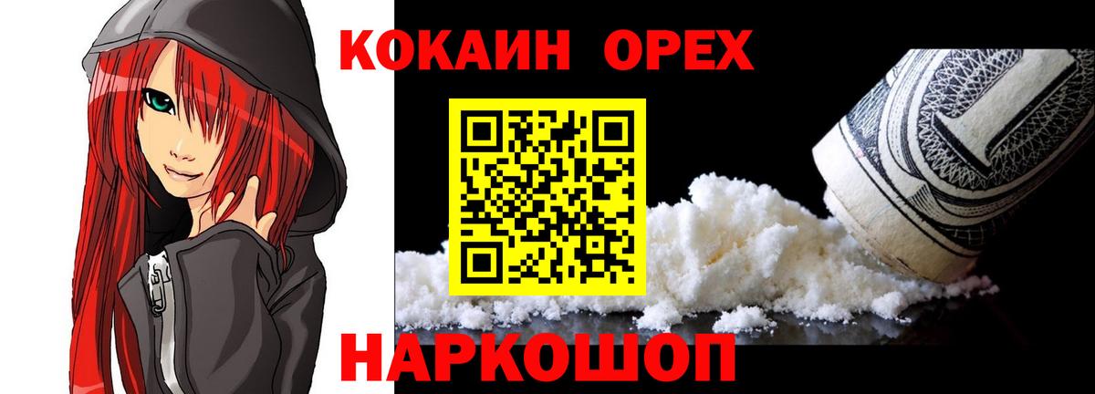 Трёхгорный  Кокаин Fish Scale  Вход с VPN  КОКАИН Эквадор 