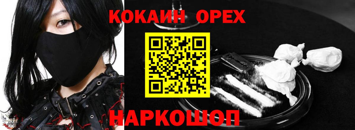 Мефедрон   A PVP СК   Cocaine  МДМА  Трёхгорный  Каннабис  Гашиш  Вход с VPN 