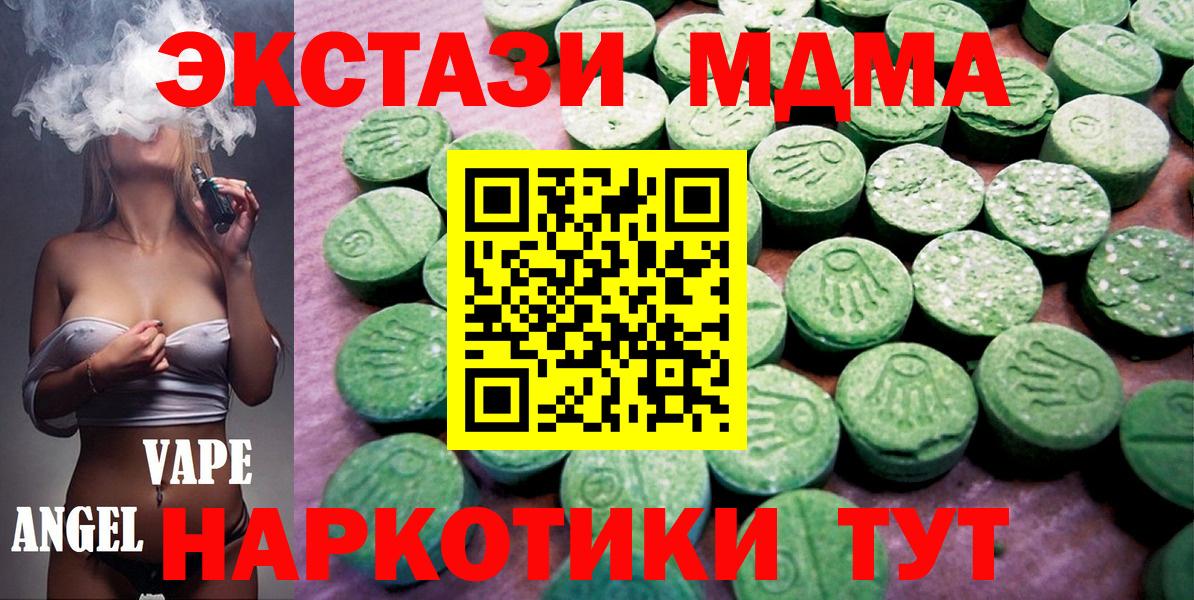 Ecstasy TESLA  Вход с VPN  Экстази DUBAI  Ecstasy  цены наркотик  Трёхгорный 