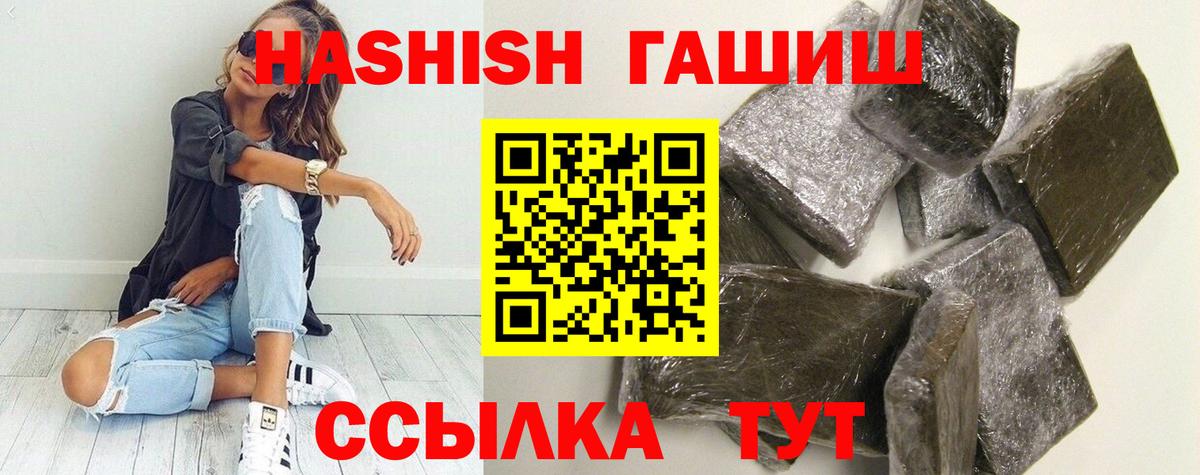Гашиш индика сатива  Вход с VPN  Трёхгорный  ГАШИШ индика сатива 