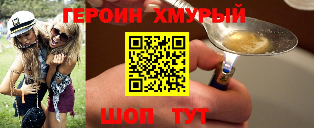 Трёхгорный  ГЕРОИН VHQ  Вход с VPN 