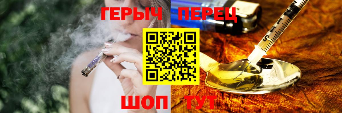 ГЕРОИН белый Трёхгорный