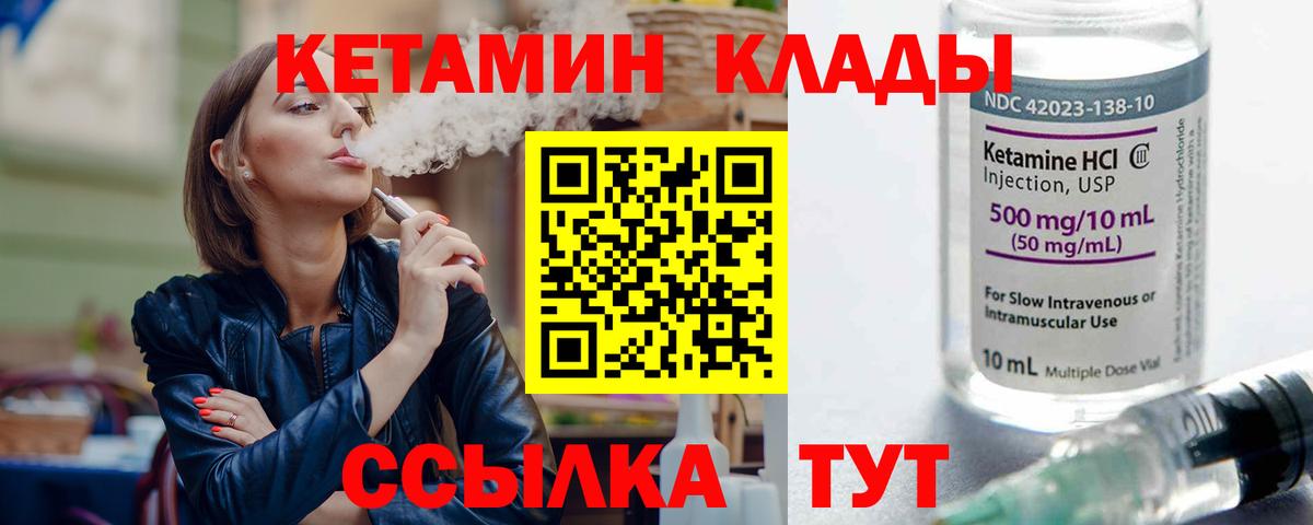 КЕТАМИН ketamine  Кетамин VHQ  Вход с VPN  Трёхгорный 