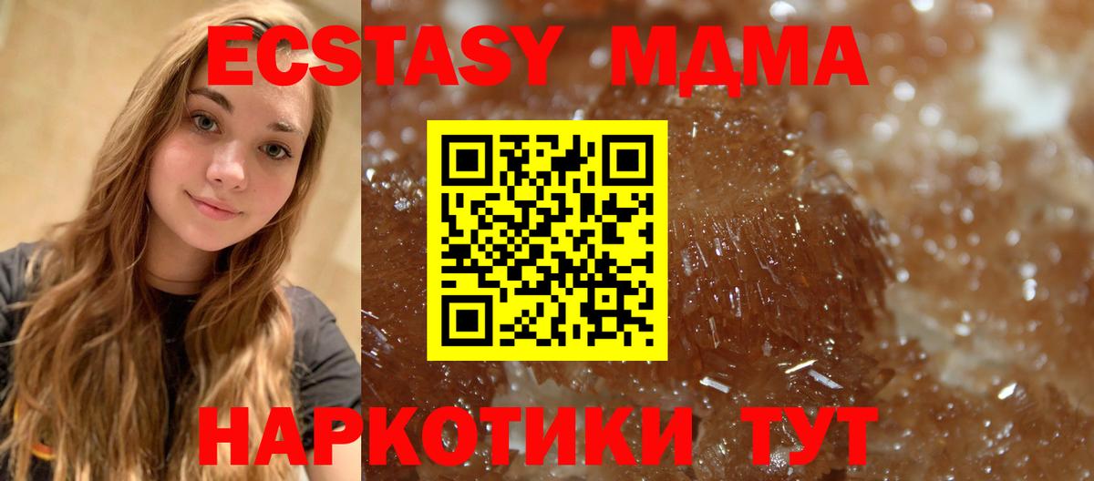 МДМА кристаллы  MDMA crystal  Трёхгорный  Вход с VPN 