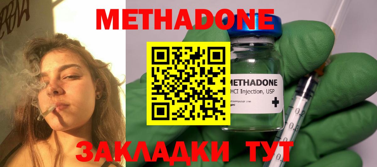 МЕТАДОН белоснежный  Вход с VPN  сайты даркнета телеграм  Трёхгорный 