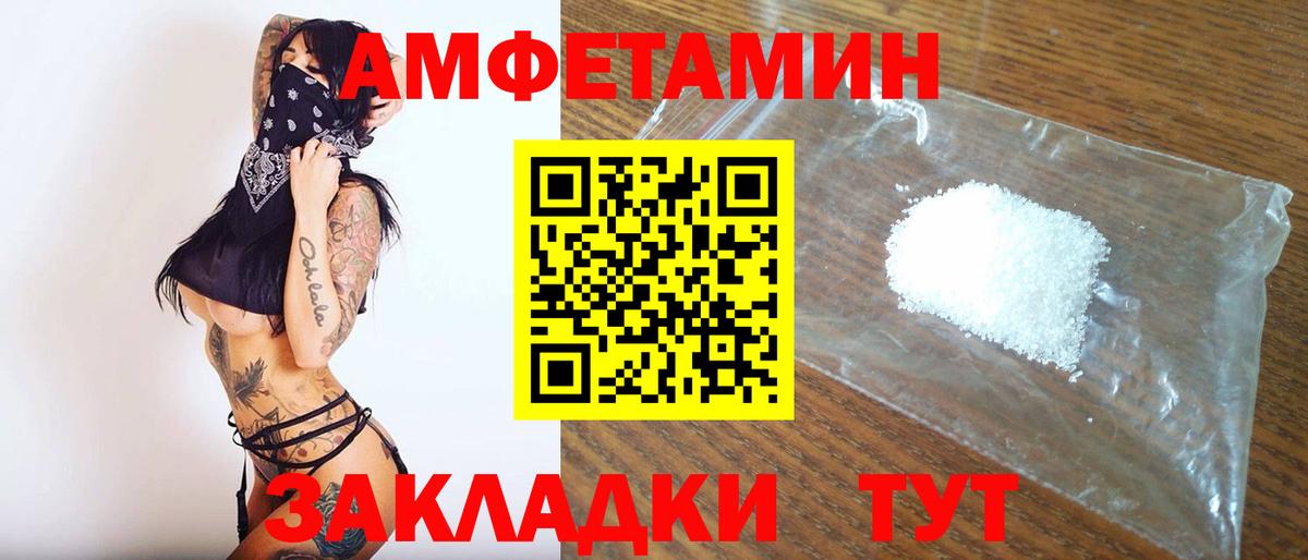 МЕТАМФЕТАМИН Декстрометамфетамин 99.9%  МЕТАМФЕТАМИН Декстрометамфетамин 99.9%  Вход с VPN  Трёхгорный 