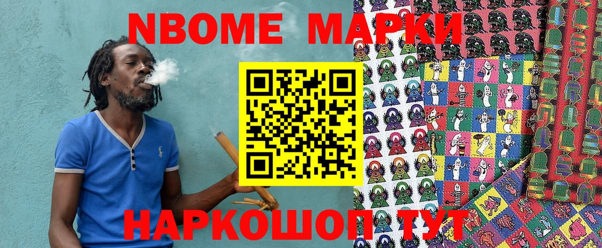 Марки NBOMe 1,8мг  Вход с VPN  Марки NBOMe 1,8мг  Марки N-bome  Трёхгорный 