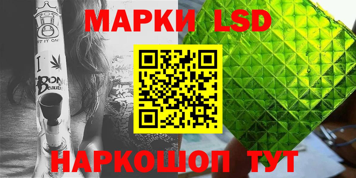 Марки NBOMe 1500мкг Трёхгорный