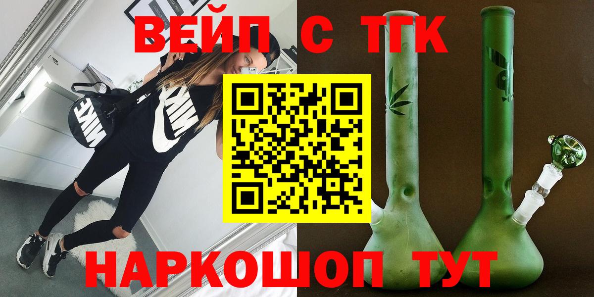 ТГК вейп  Дистиллят ТГК гашишное масло  Трёхгорный  где купить   Вход с VPN 